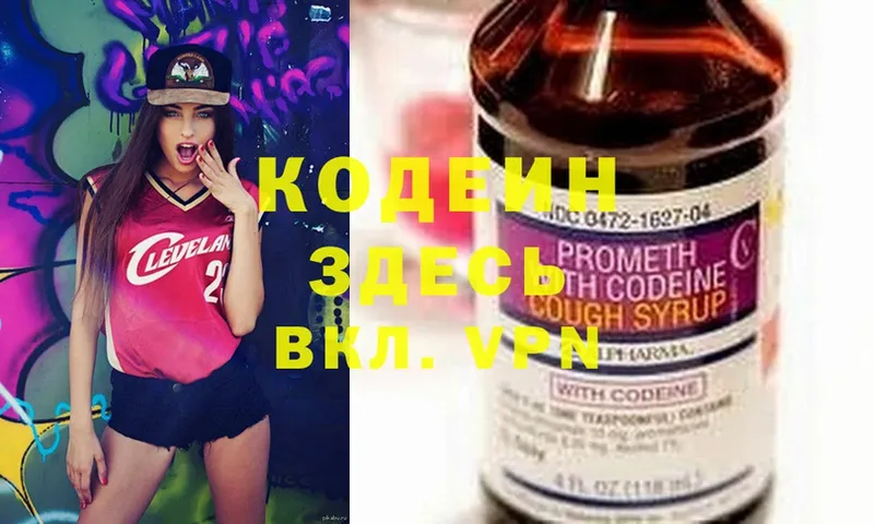 кракен ссылки  Туринск  Codein Purple Drank 