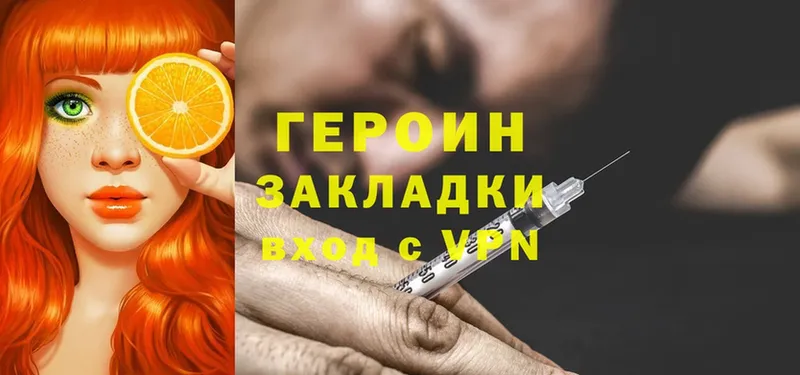 ГЕРОИН Heroin  Туринск 